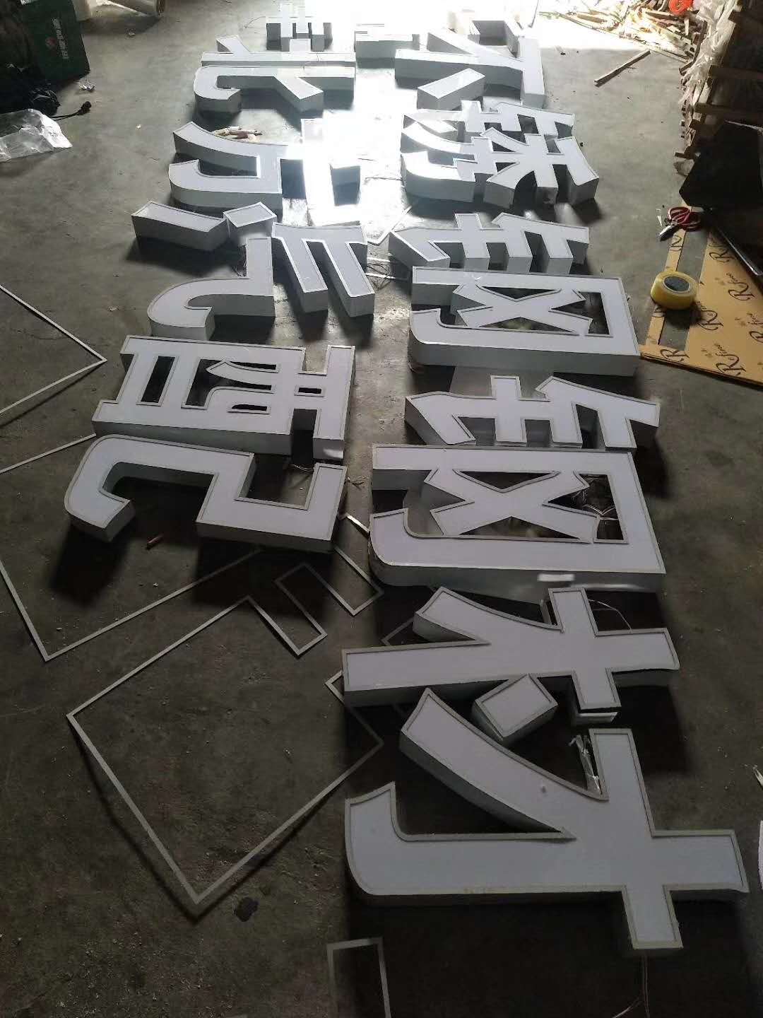 滨州不锈钢发光字