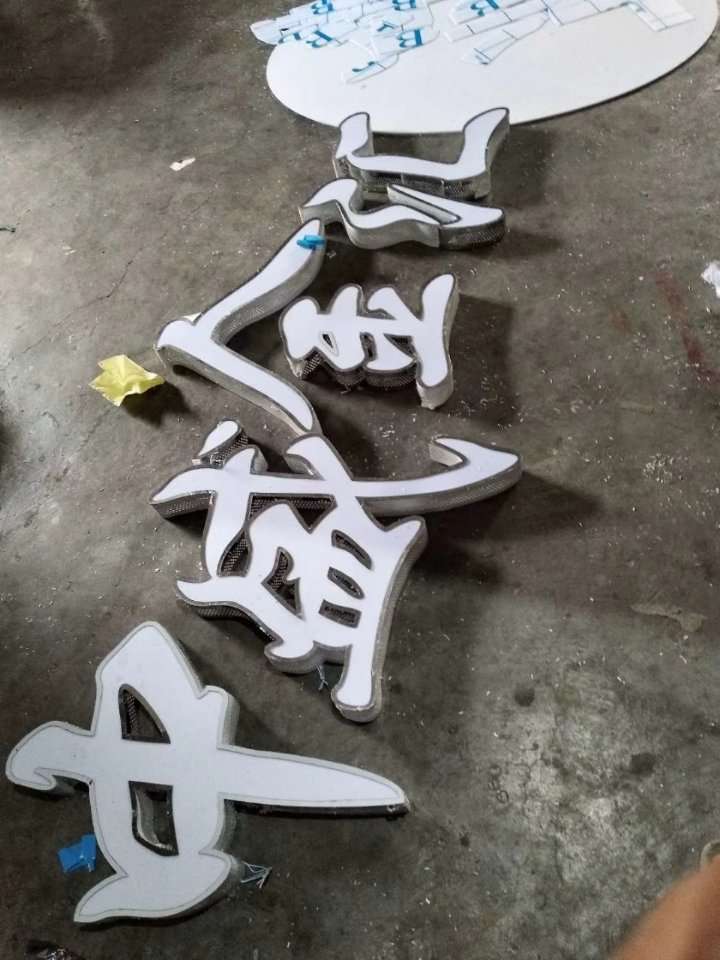 淄博不锈钢发光字