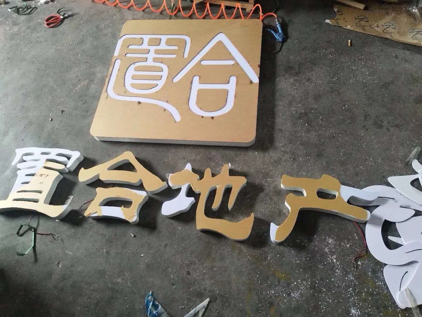 无边字